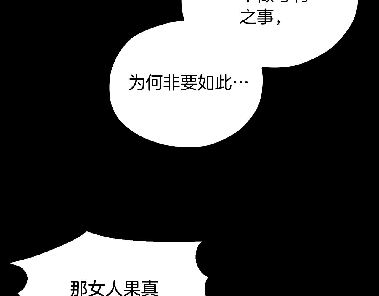 第91话 宫中不安全了142