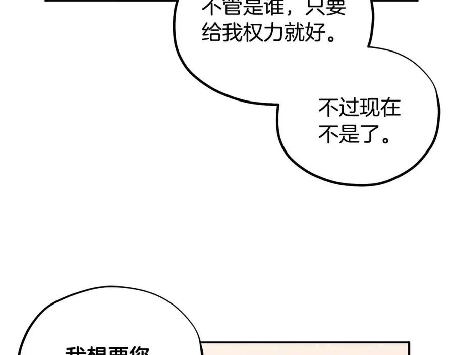 第48话 定情信物134