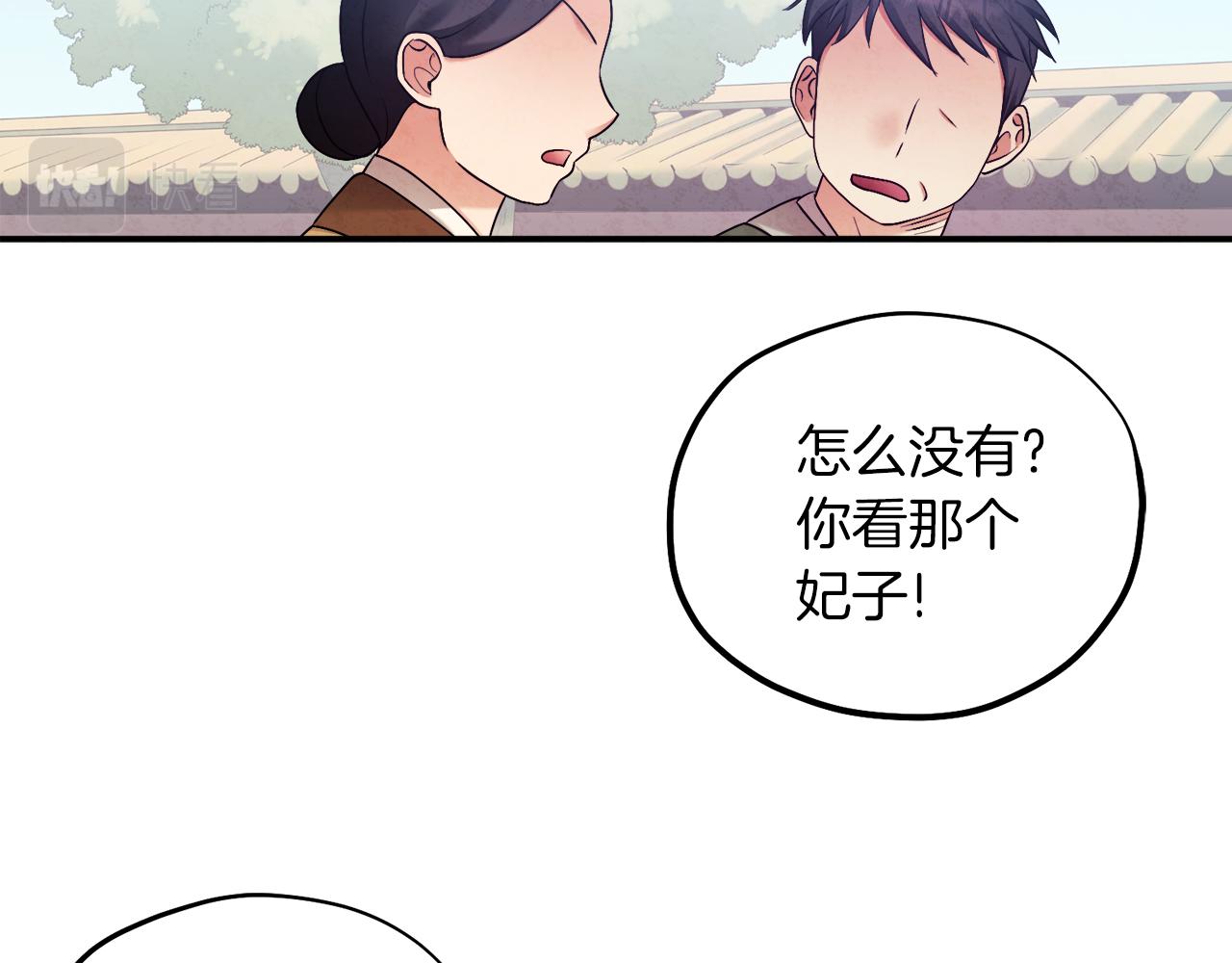 第96话 别对她动心1