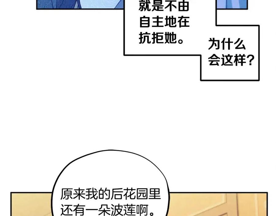 第53话 波莲71