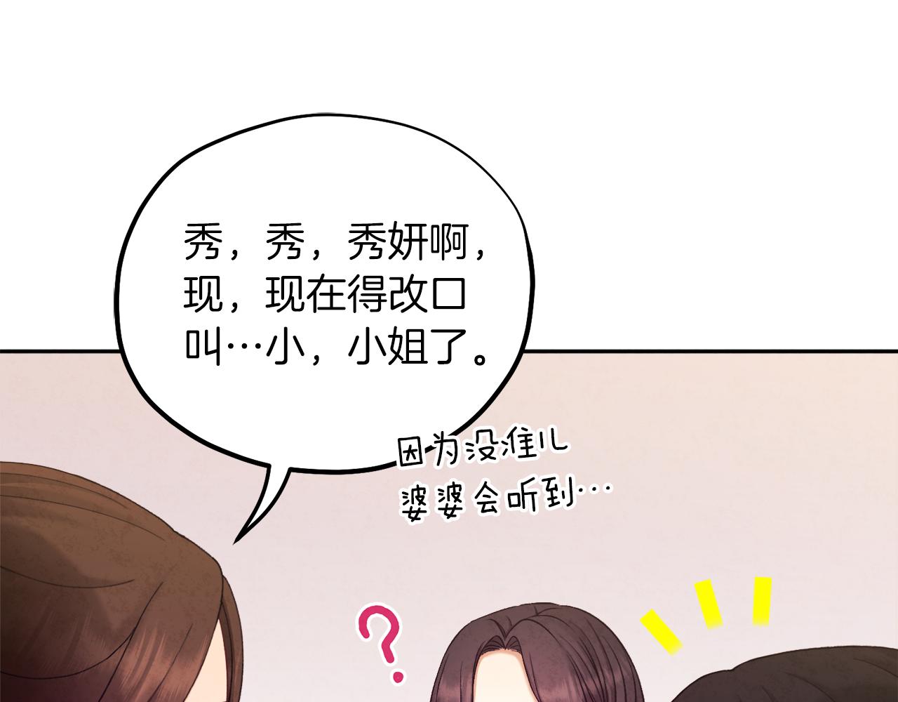 第97话 宠妃要考试！17