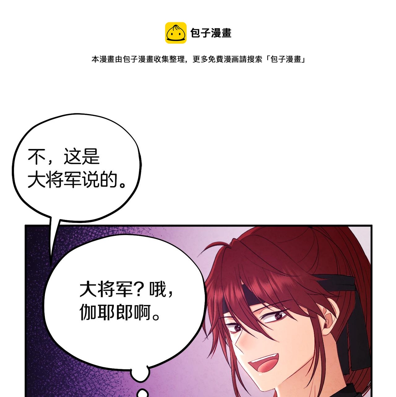 第79话 绑起来120
