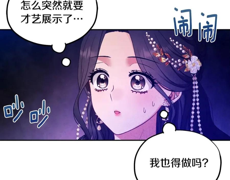 第53话 波莲158