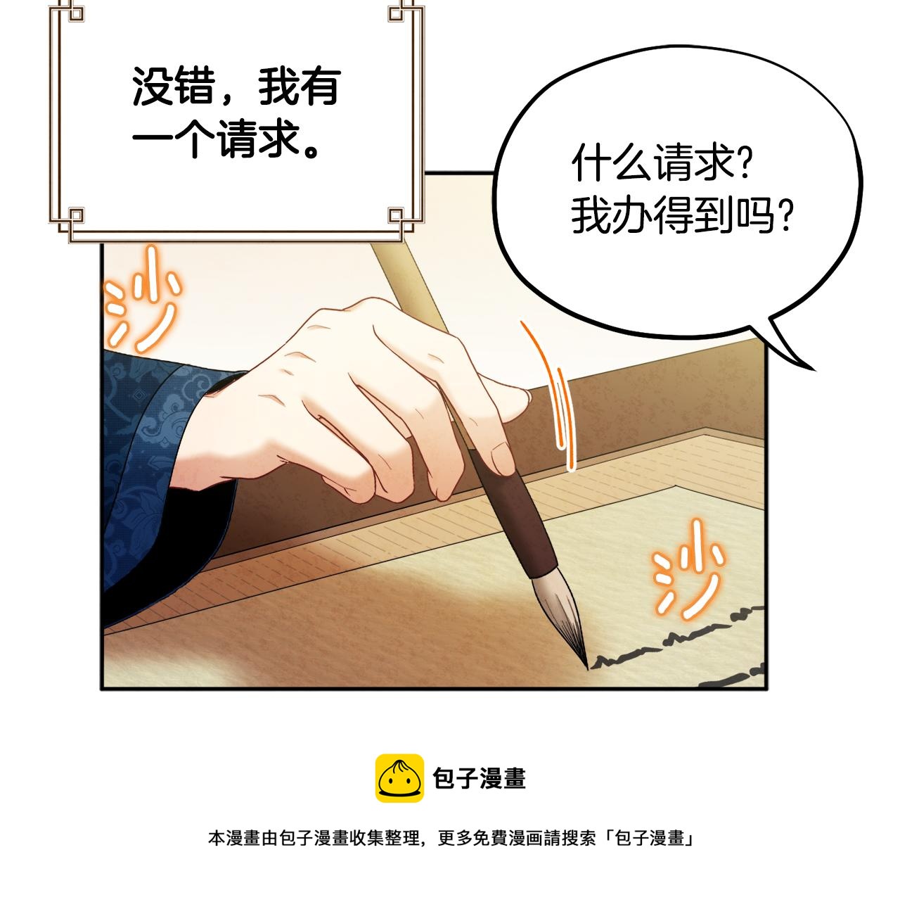 第75话 严厉48