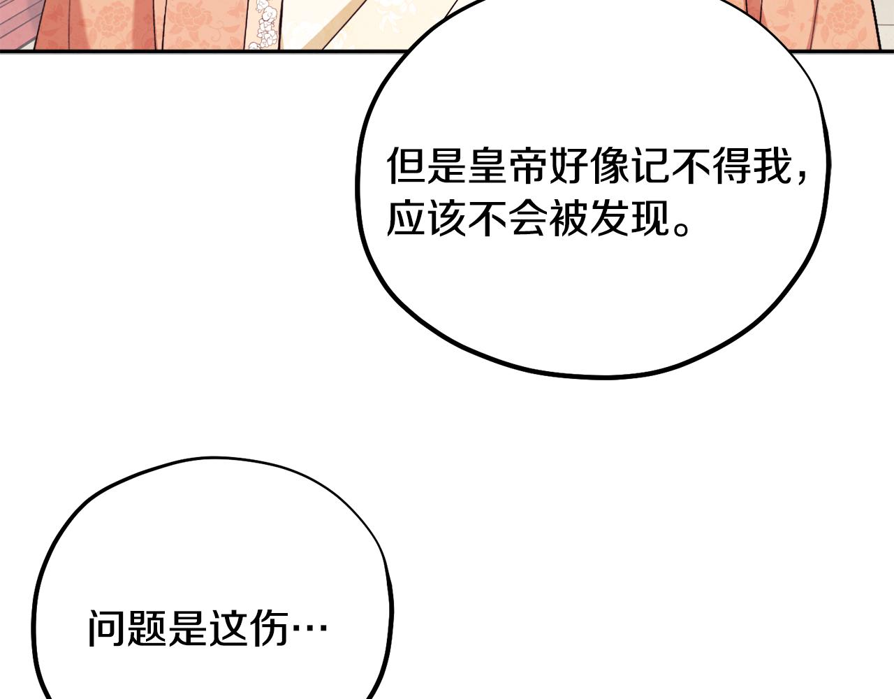 第26话 翻遍皇宫66