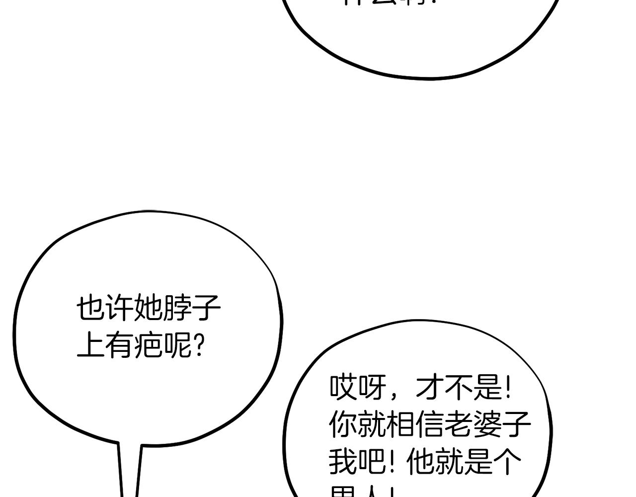 第99话 相思成疾91