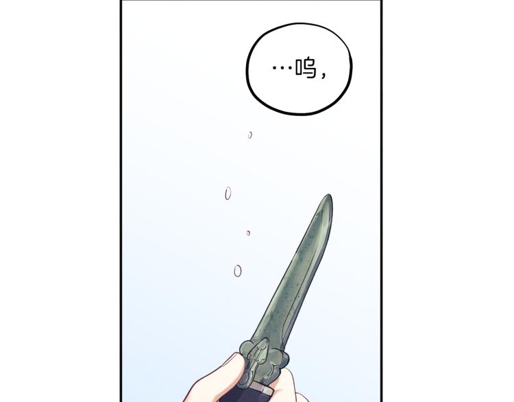 第13话 黑诗瑶能治病116