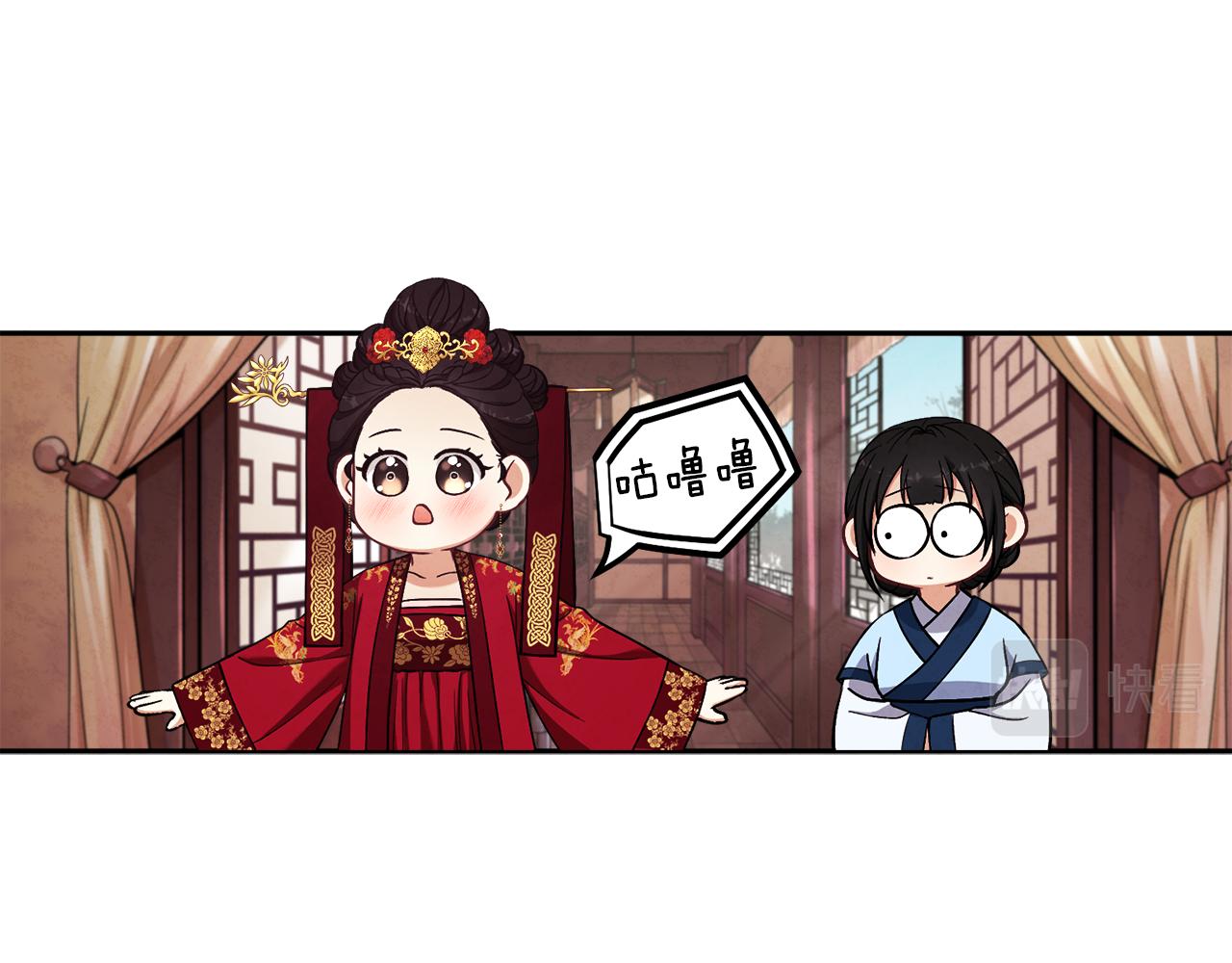 第18话 欺瞒圣上？151