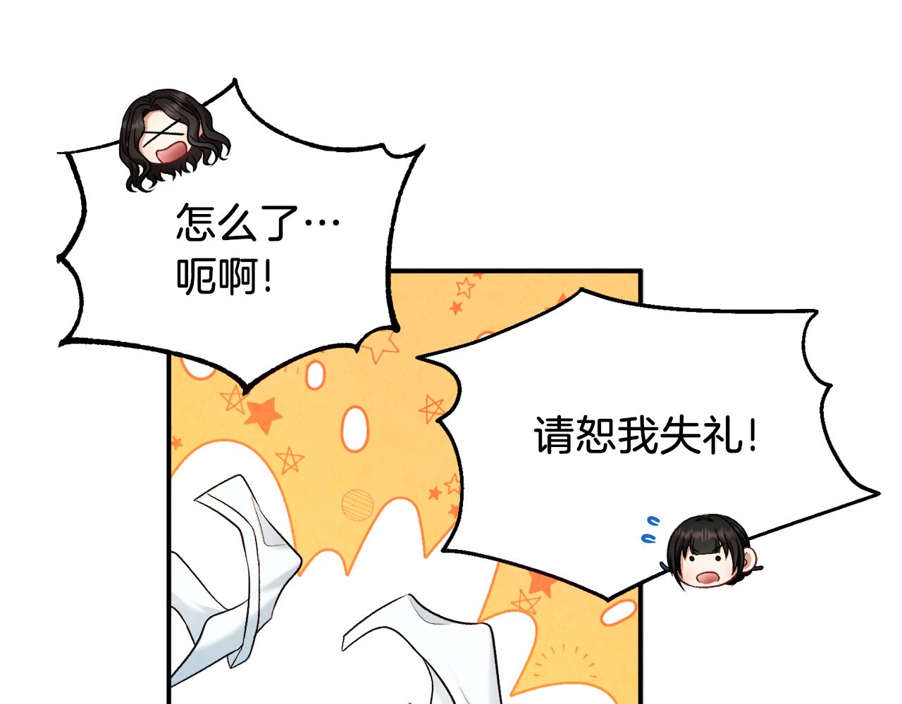 第93话 坦白159