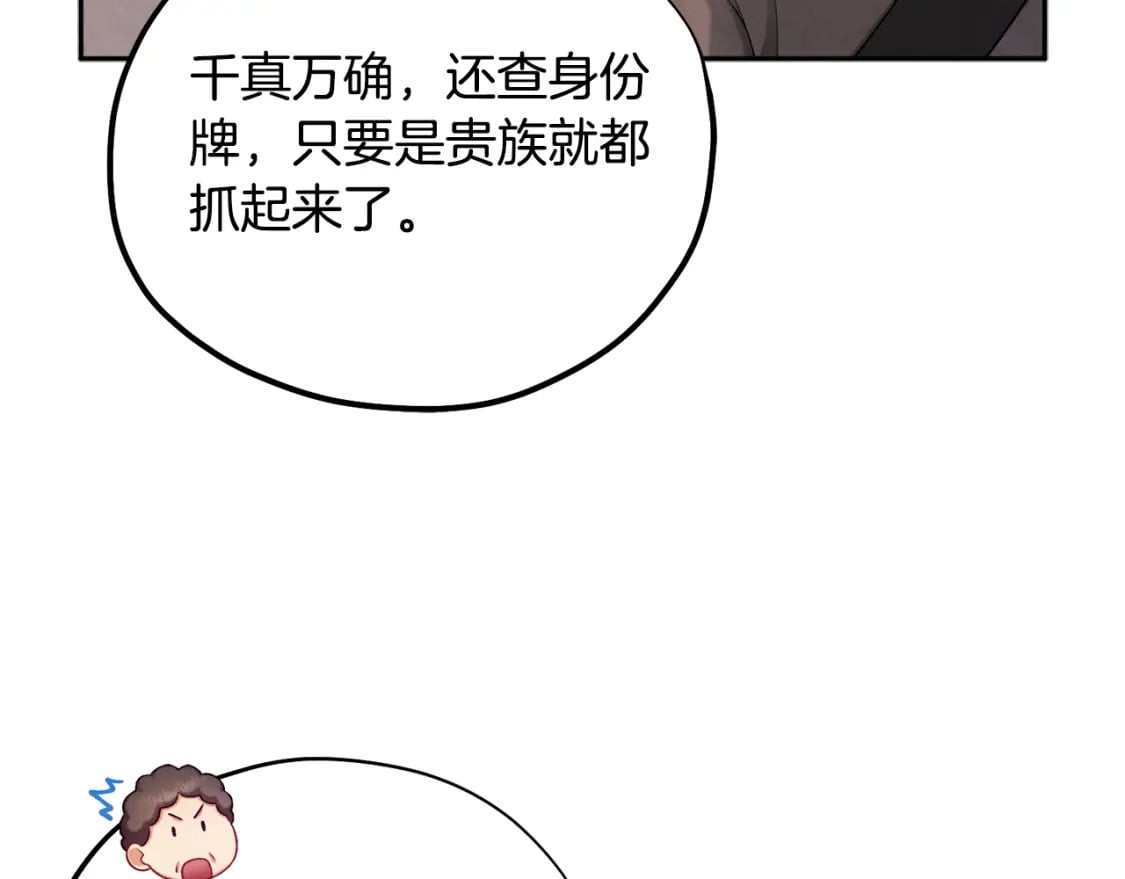第114话 转机43