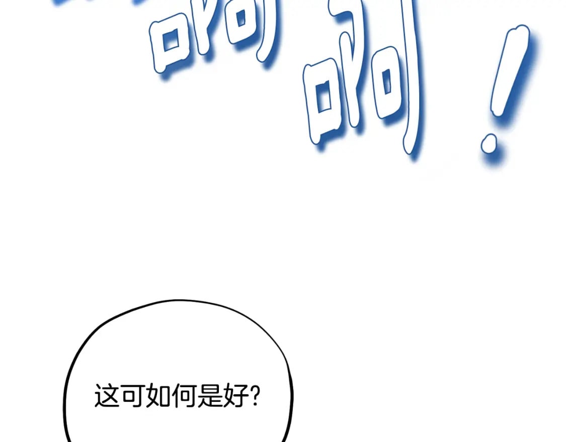 番外7 开始学武17
