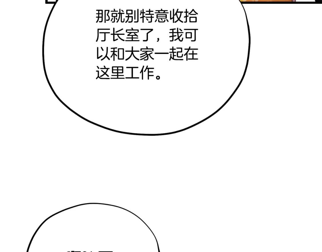 番外13 最忙的部门104