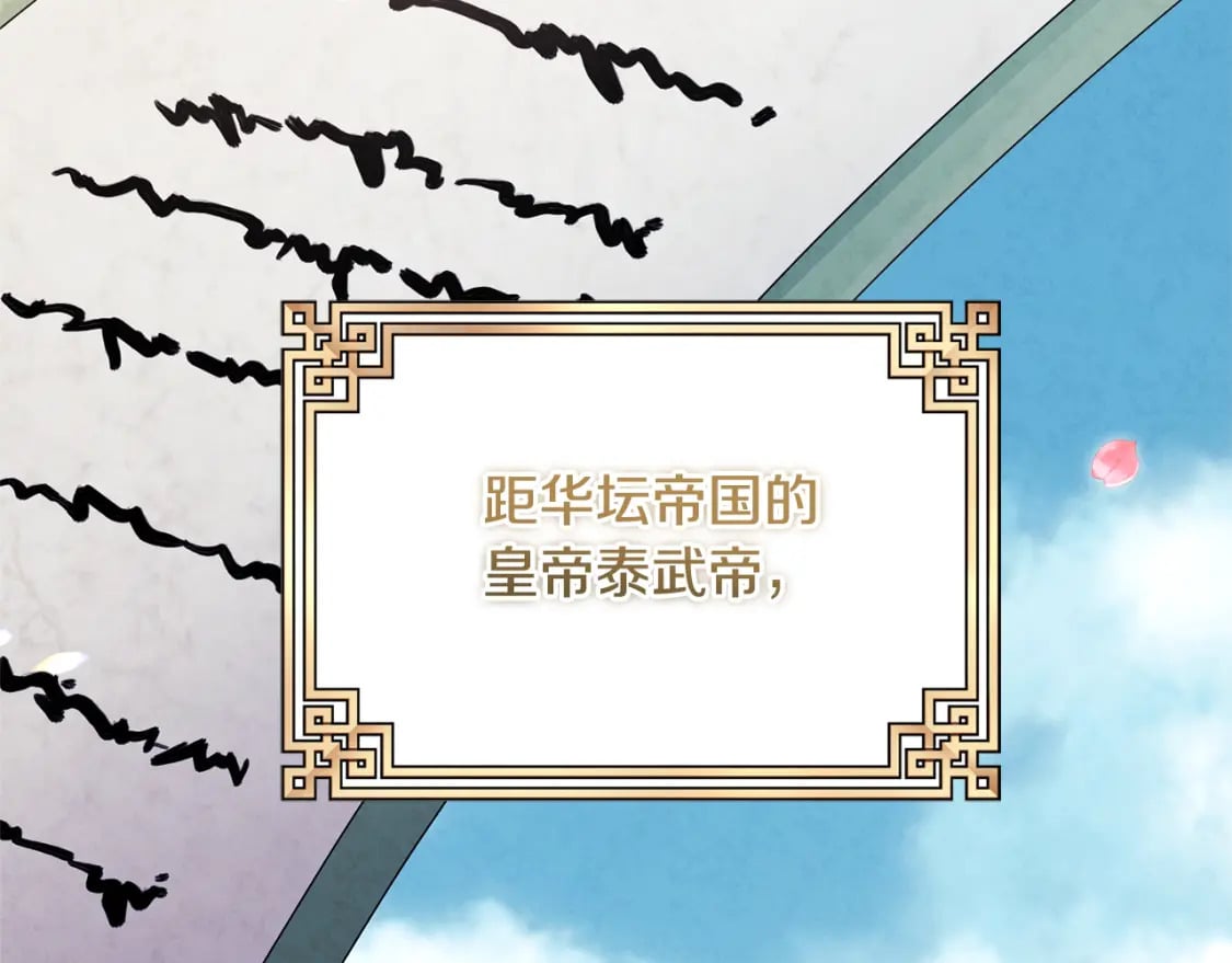 番外1 帝国传闻25