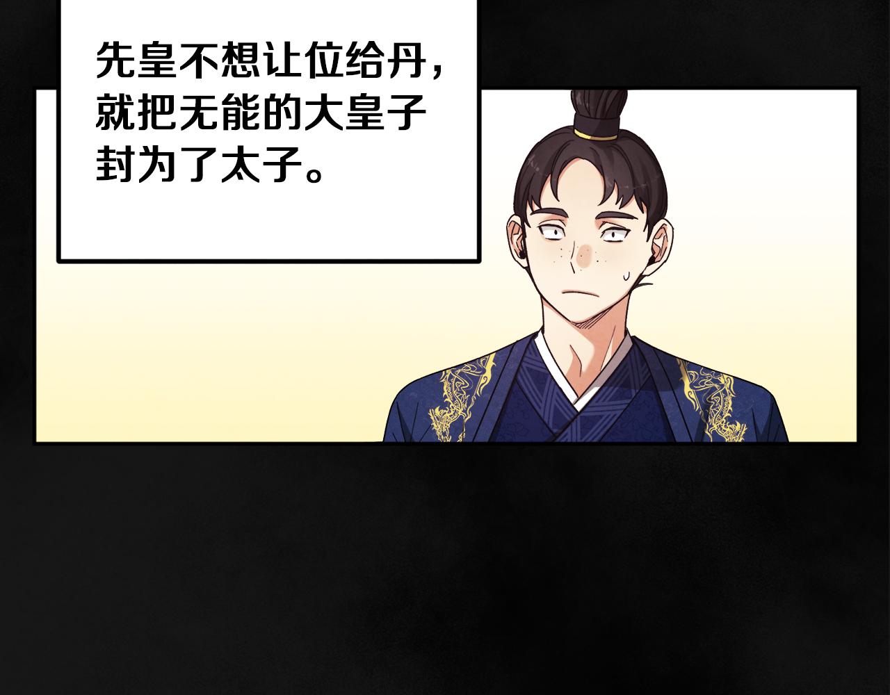 第20话 侍女的担心135