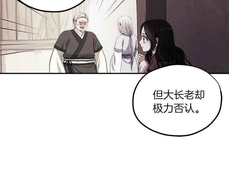 第6话 失明的原因45