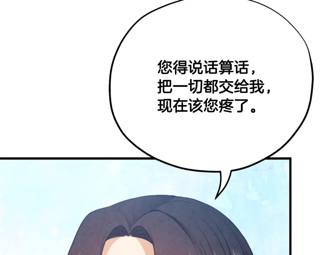 番外12 感知痛苦110