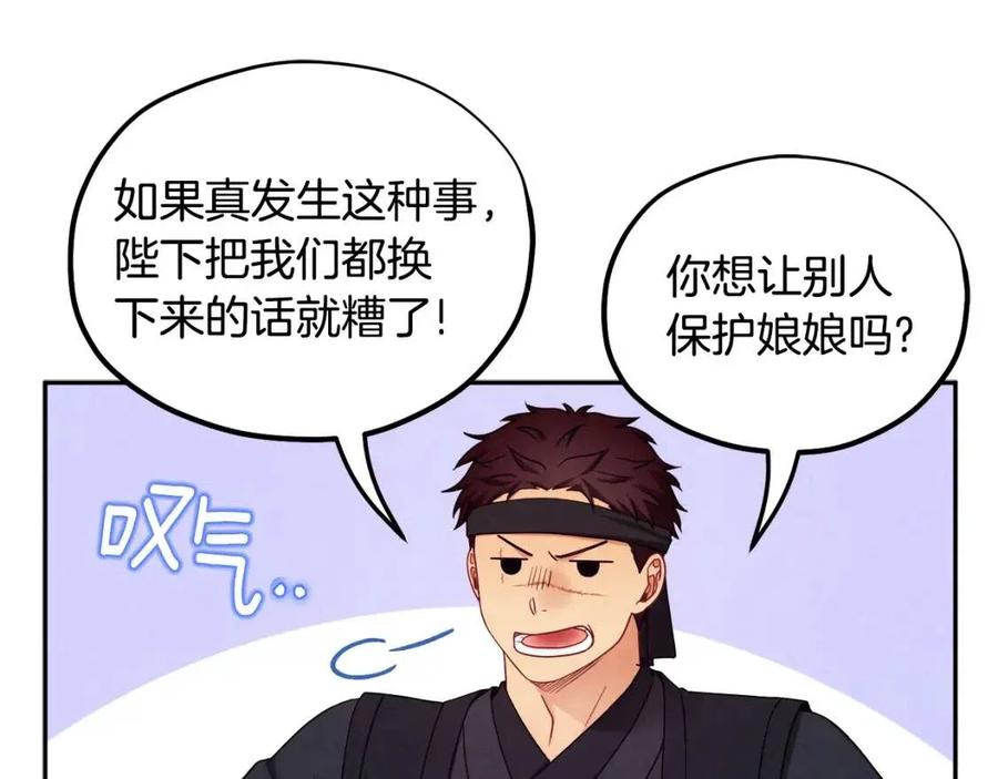 第63话 守护33