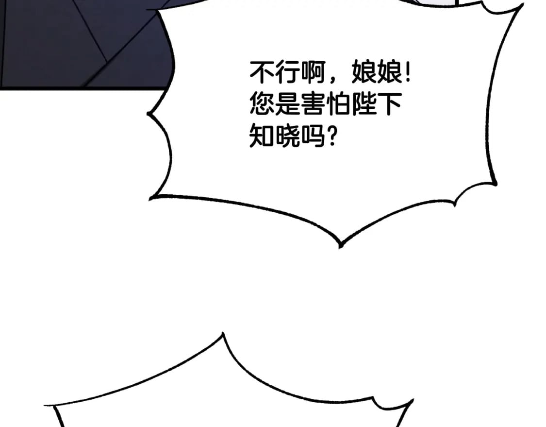 番外10 你不要受伤105