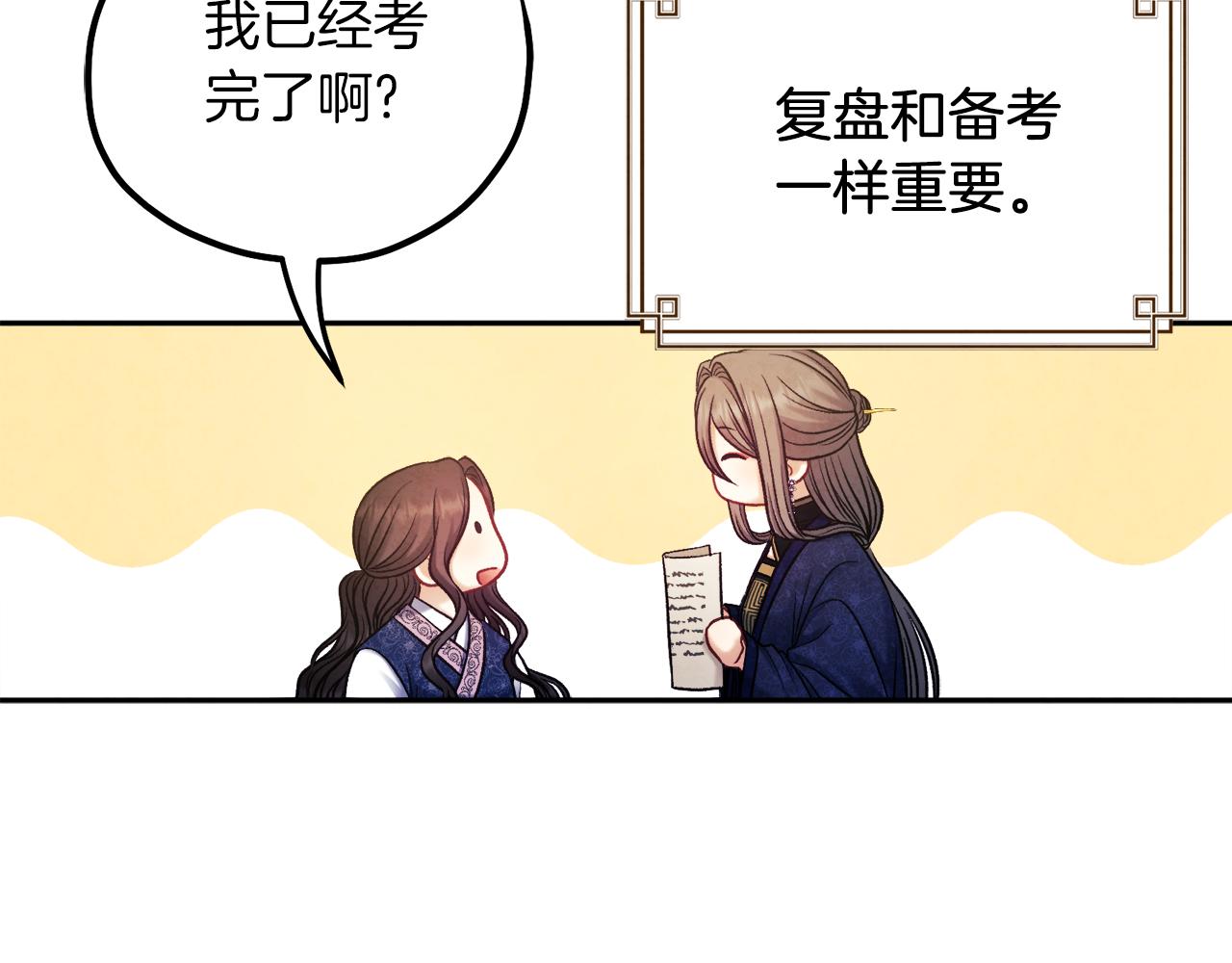 第105话 互诉衷肠97