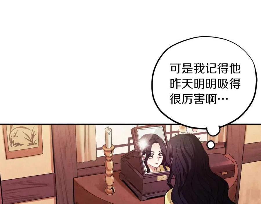 第35话 要宠幸别的女人？54