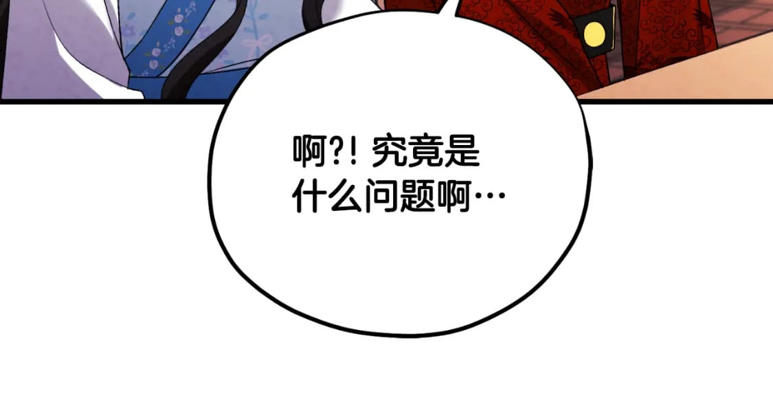 番外14 付出代价200