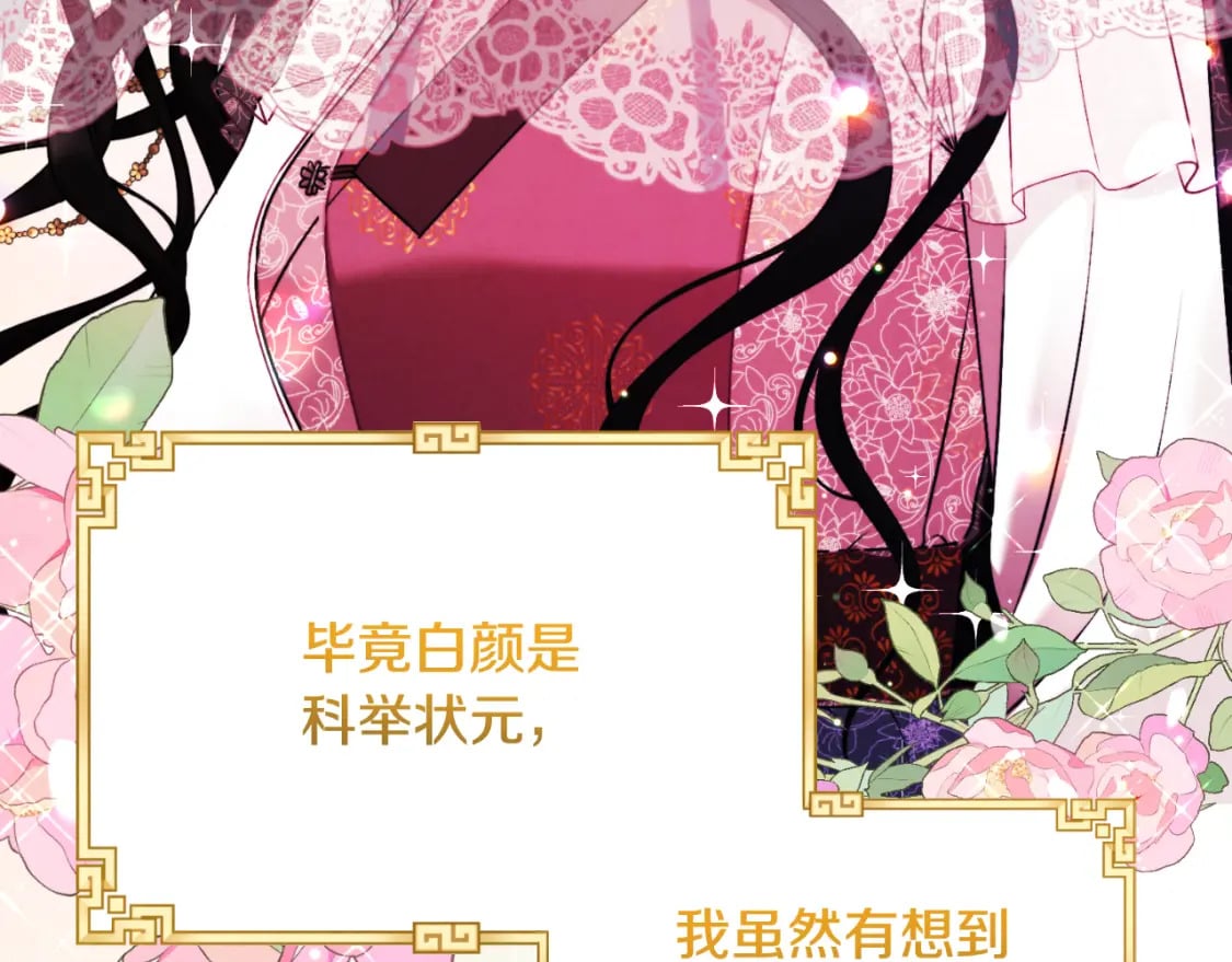 番外14 付出代价76