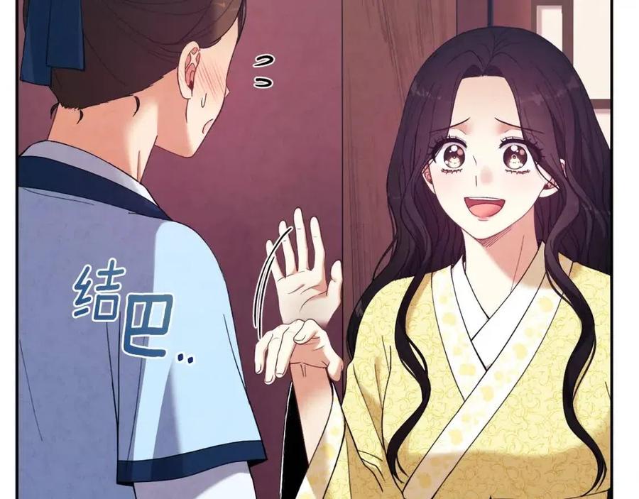 第35话 要宠幸别的女人？79