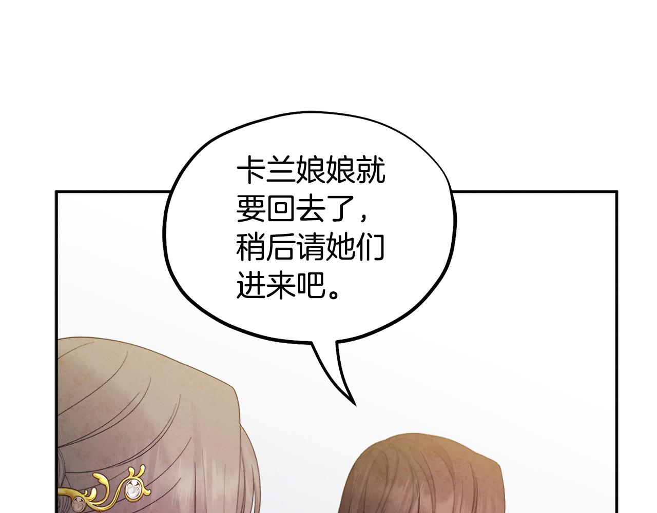第76话 幕后黑手86