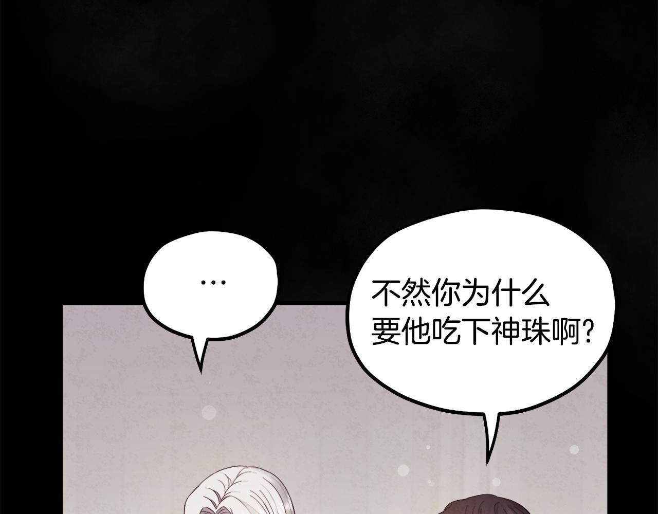 第81话 强强联手136