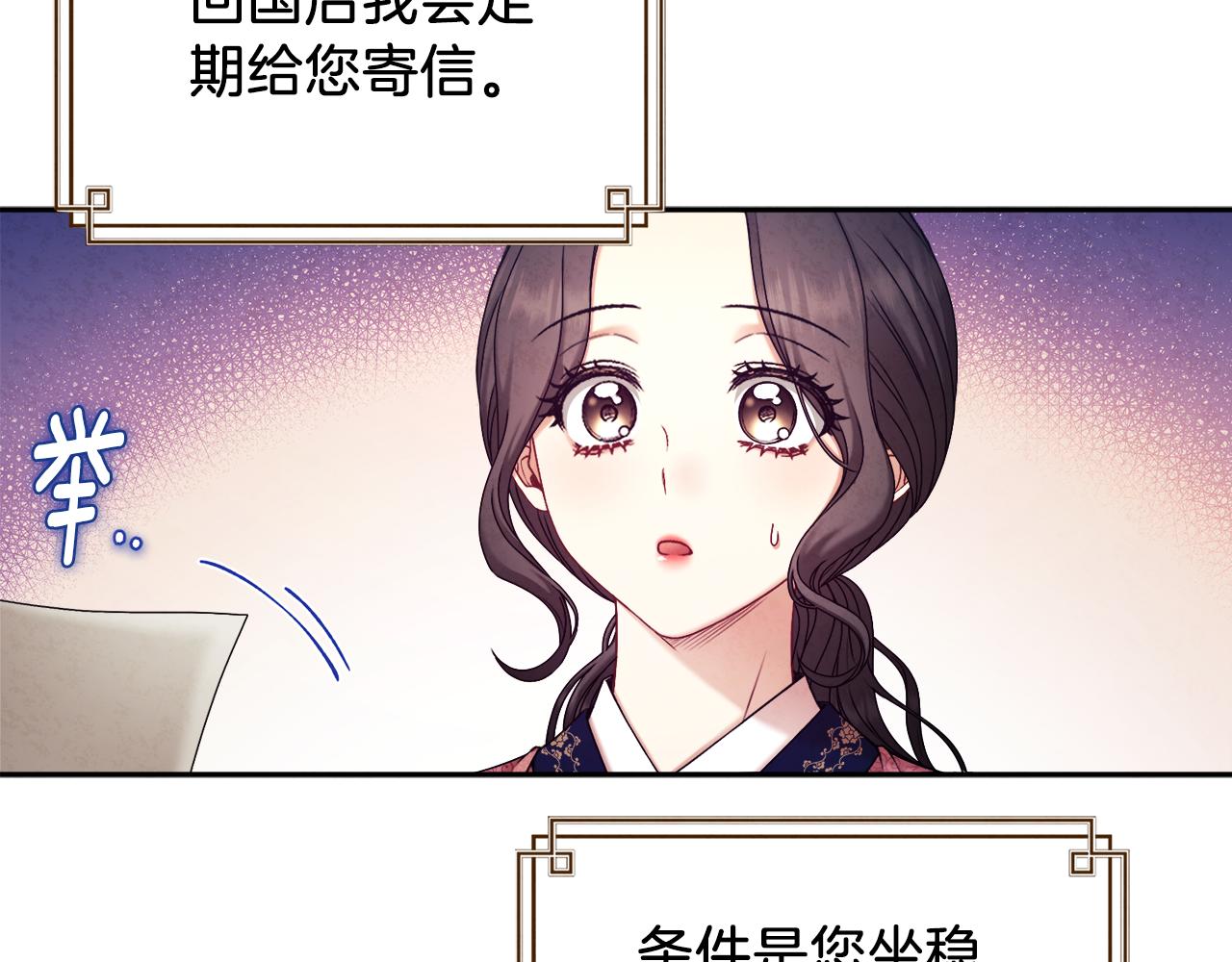 第108话 偷偷见面2