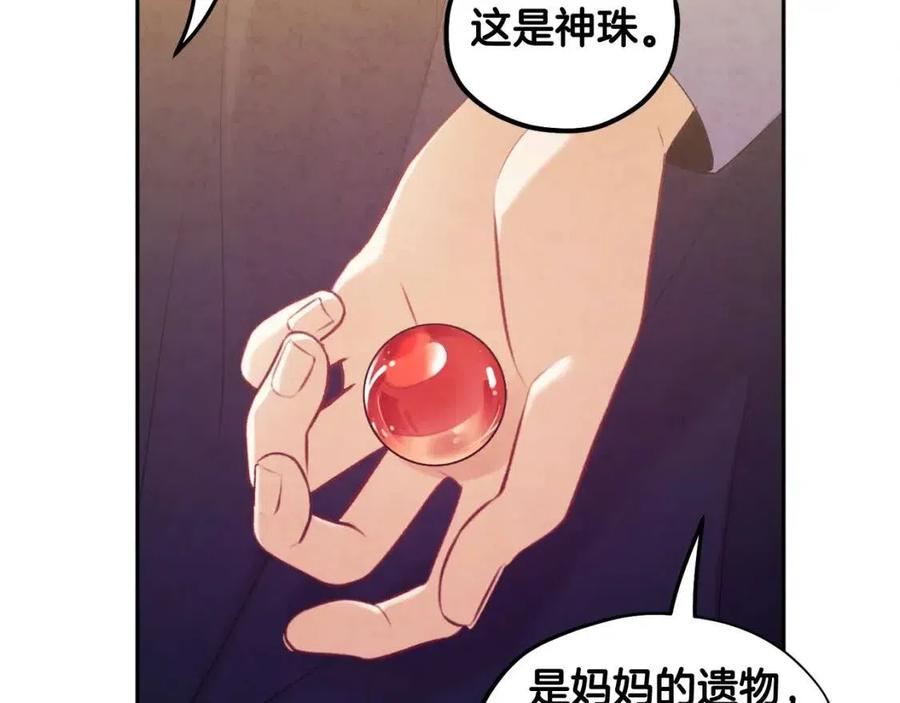 第48话 定情信物110