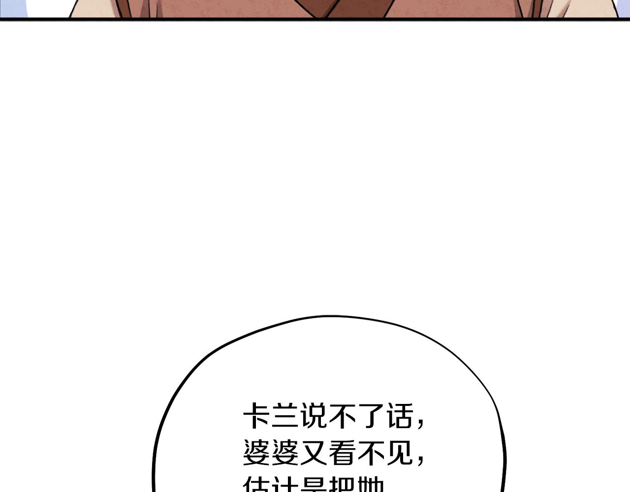 第99话 相思成疾73