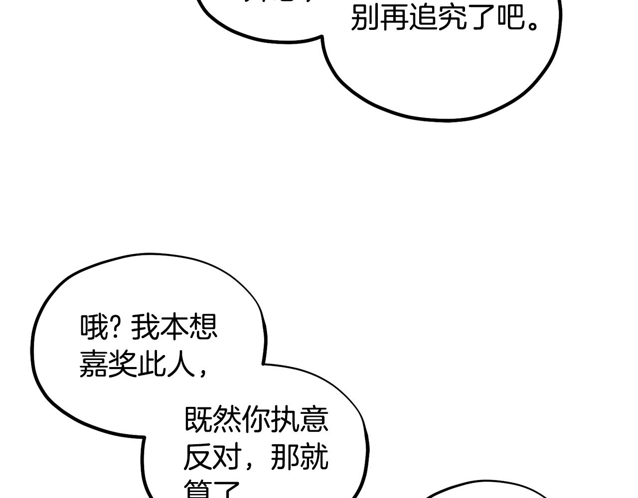 第83话 最高待遇24