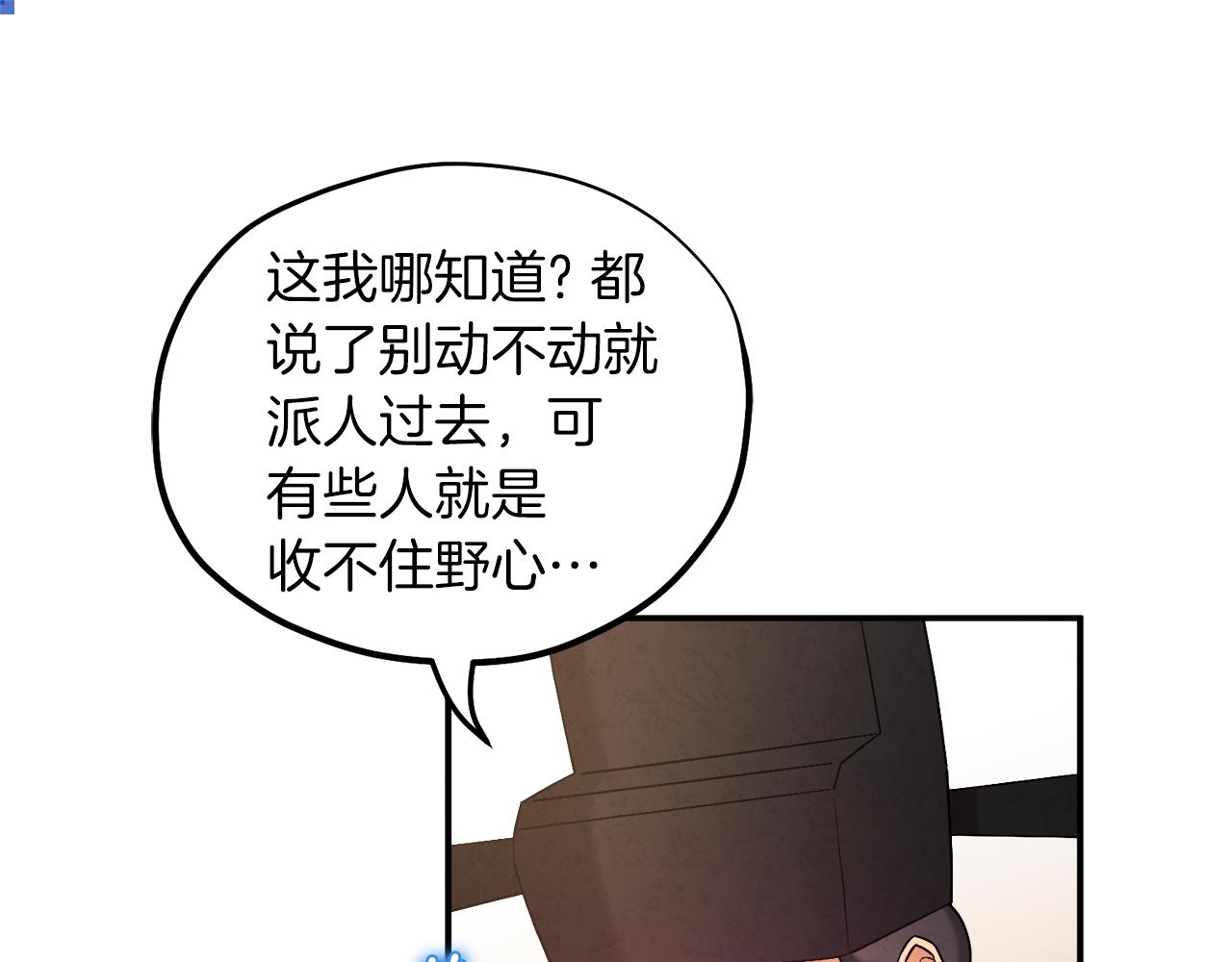 第91话 宫中不安全了77