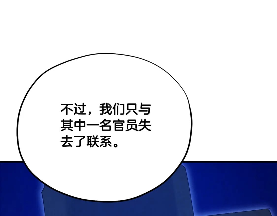 番外5 我有话说59