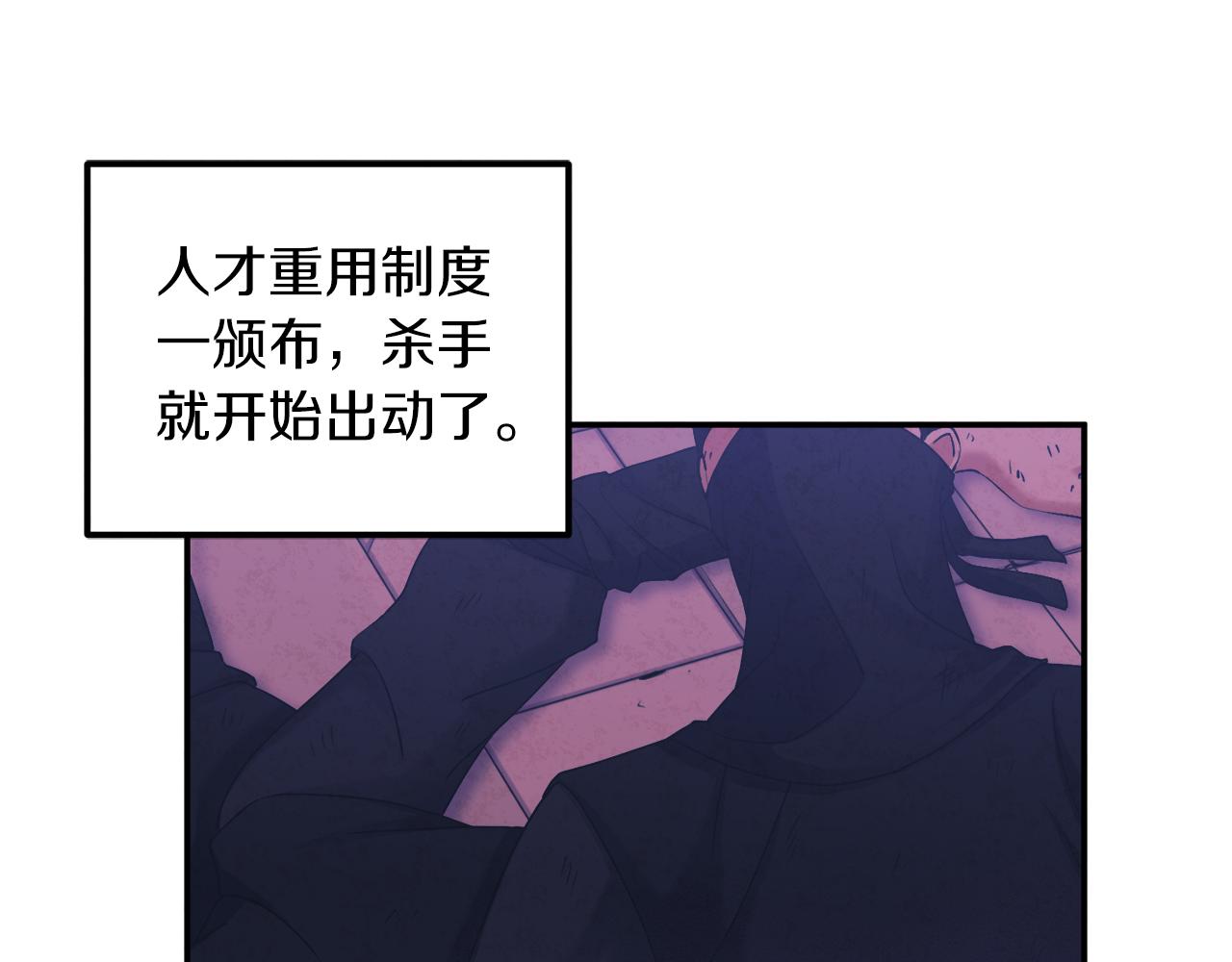 第91话 宫中不安全了58