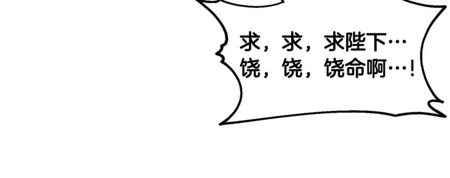 第58话 赏罚分明103