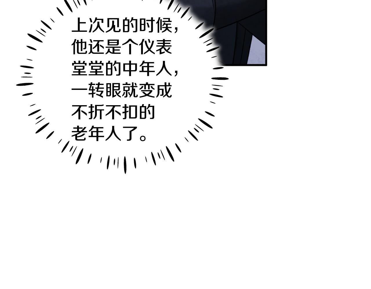 第88话 加倍奉还18
