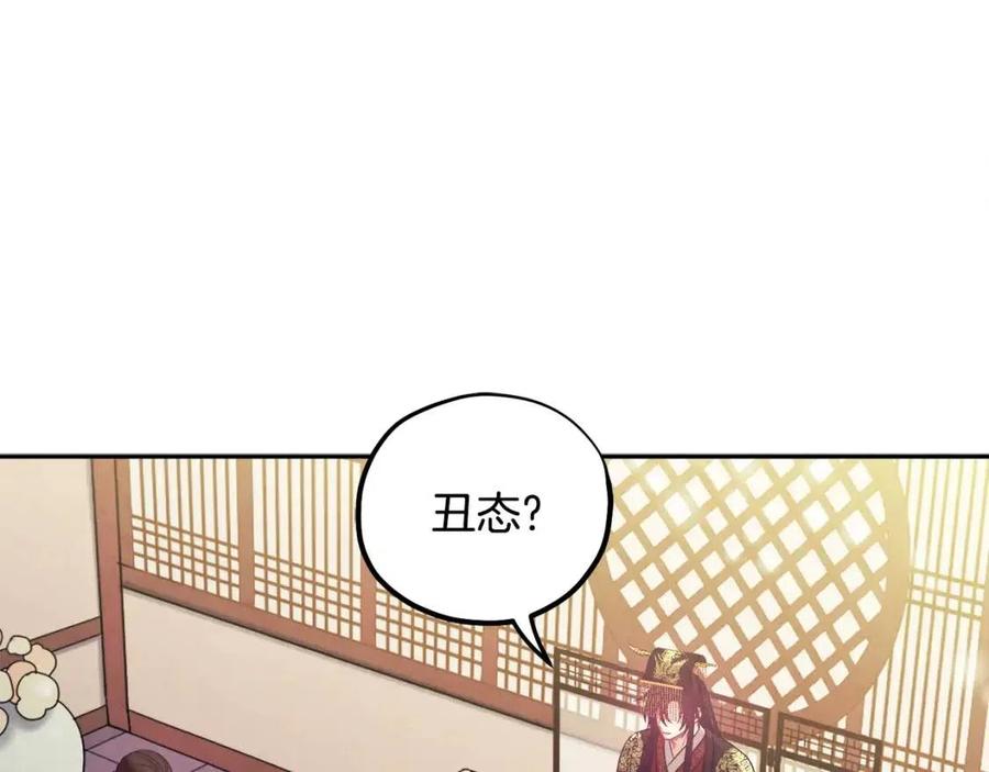 第46话 陛下暴怒87
