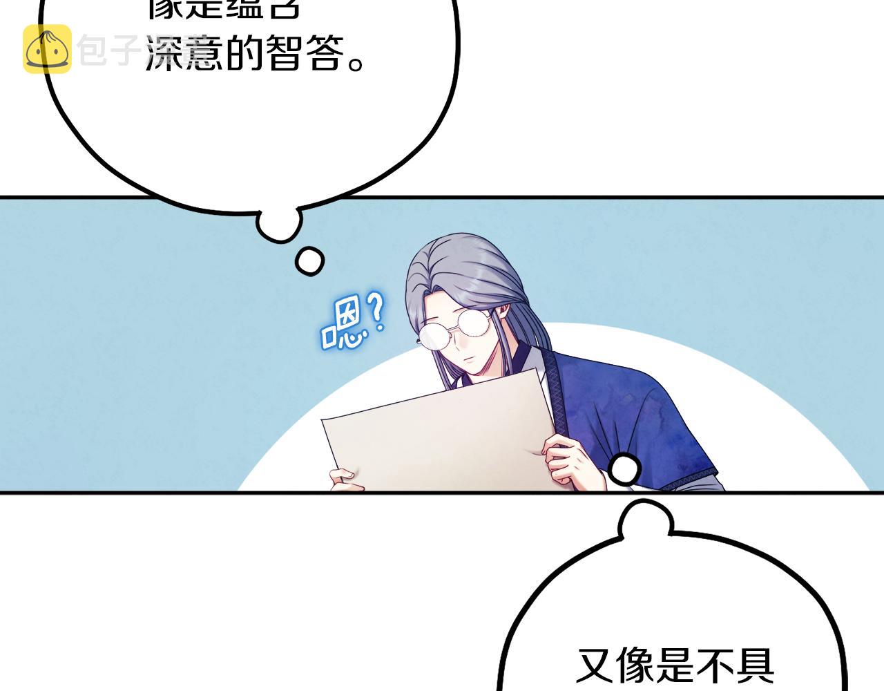 第106话 高中状元53
