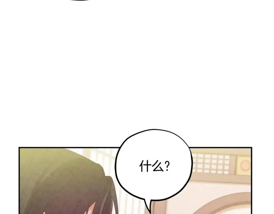 第37话 专属称呼101