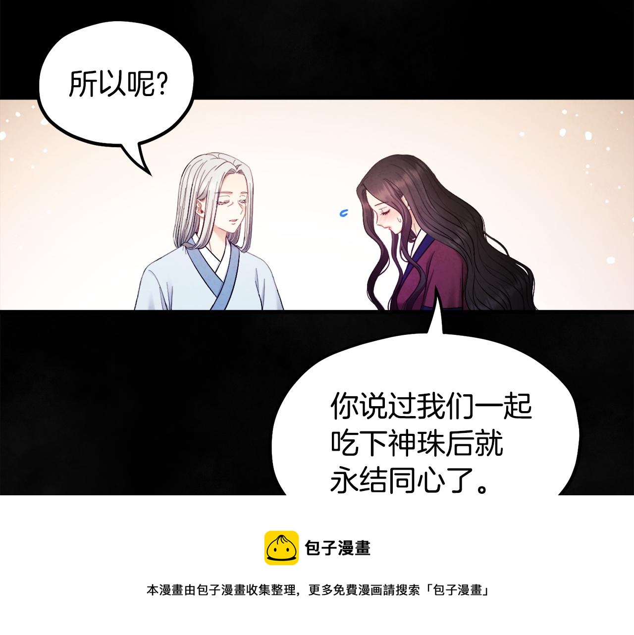 第81话 强强联手90