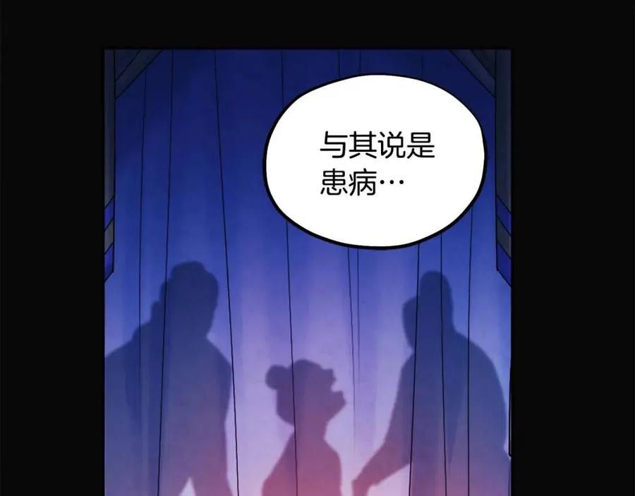 第51话 疑虑25