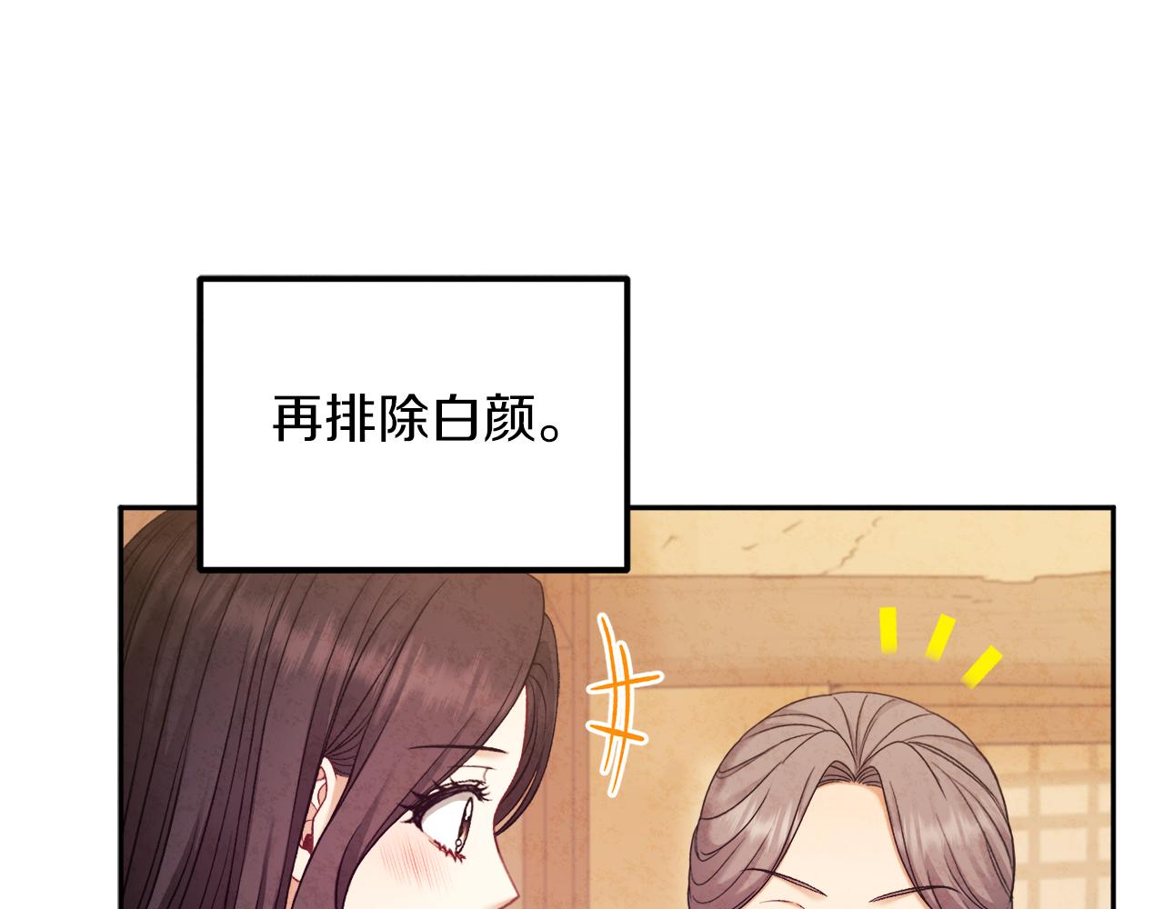 第101话 偷听的人151