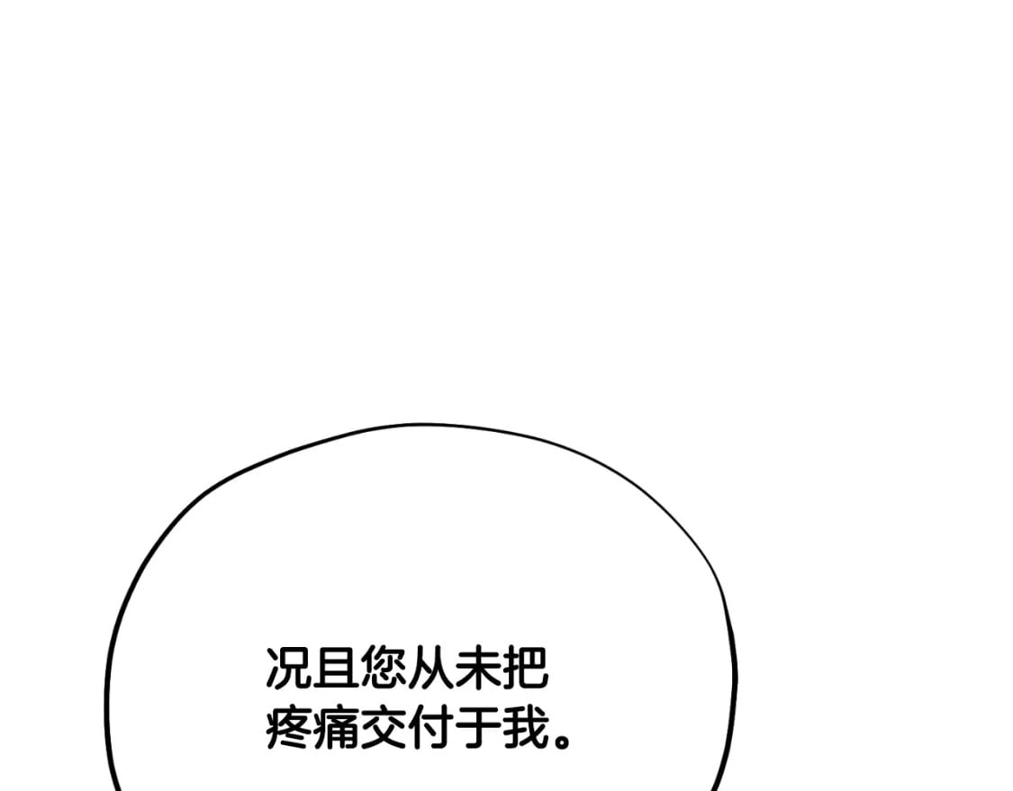 番外12 感知痛苦107