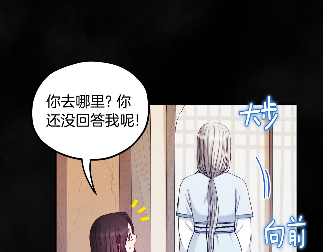第81话 强强联手142