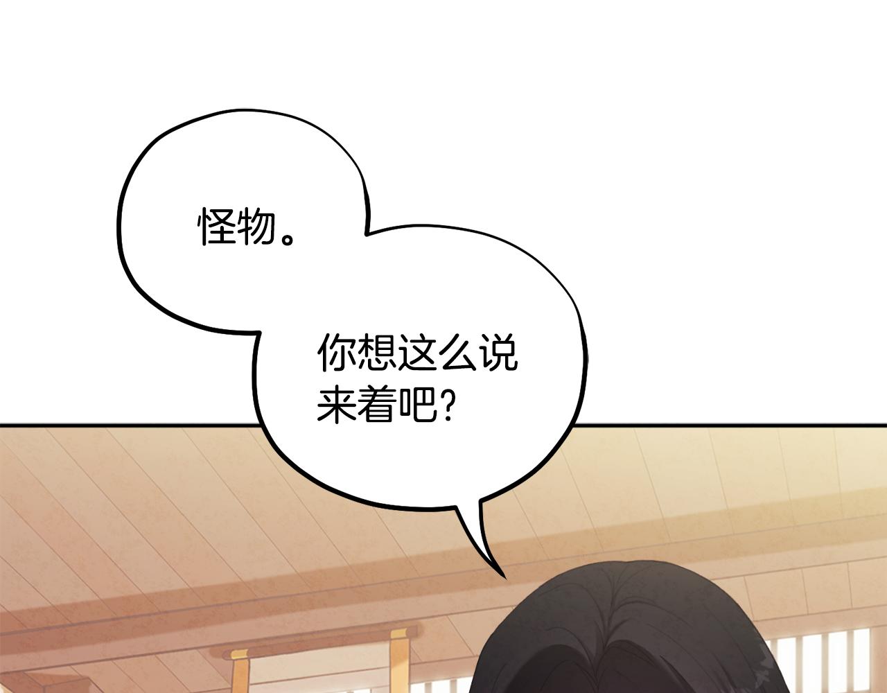 第27话 他就是陛下37