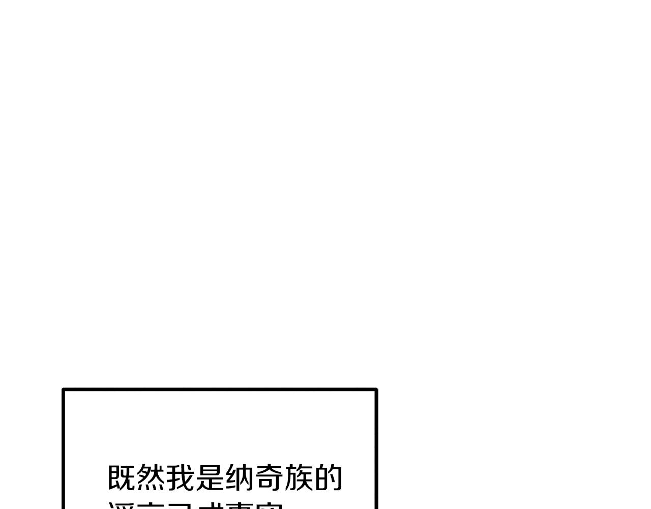 第92话 陛下变心了？72