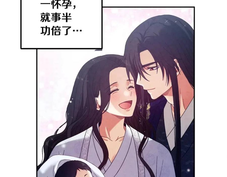 第35话 要宠幸别的女人？130