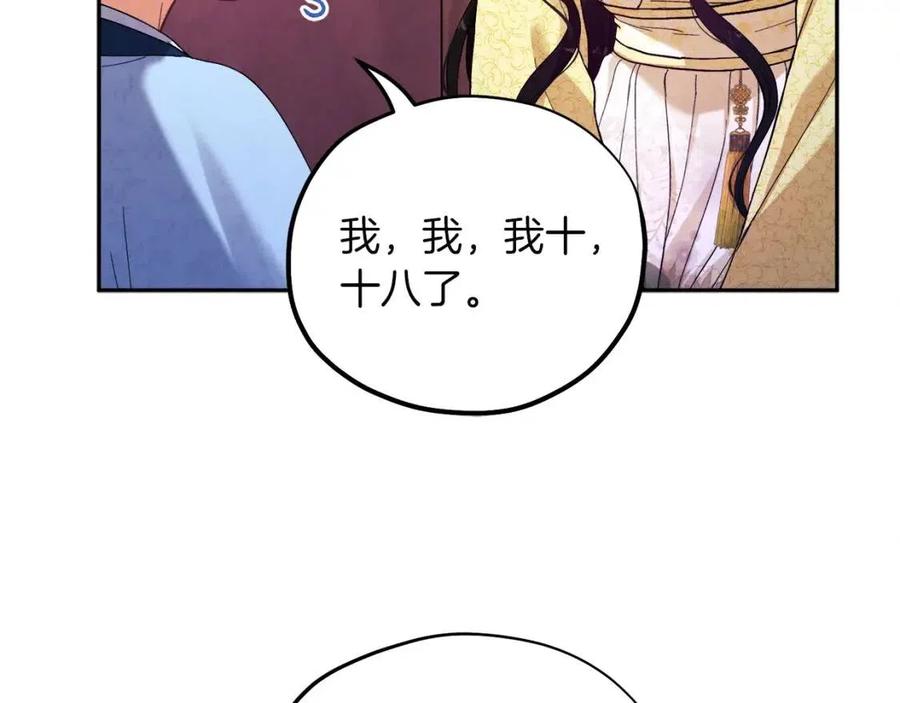 第35话 要宠幸别的女人？101